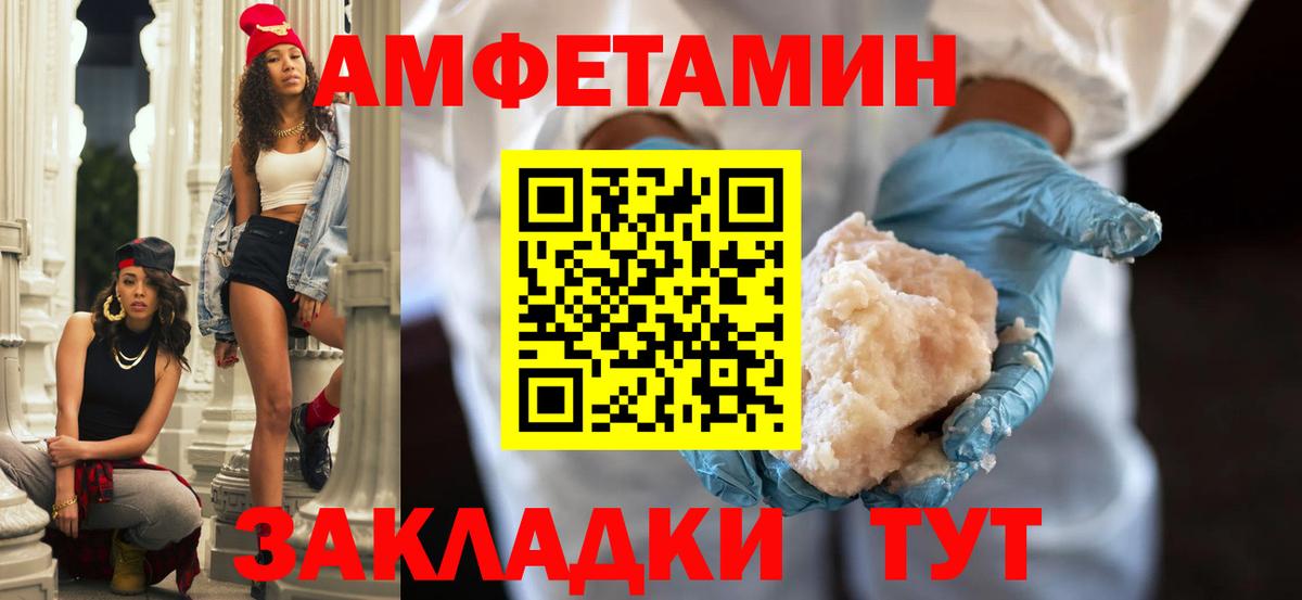 Омск  АМФЕТАМИН  Вход с VPN  Amphetamine  Амфетамин Розовый 