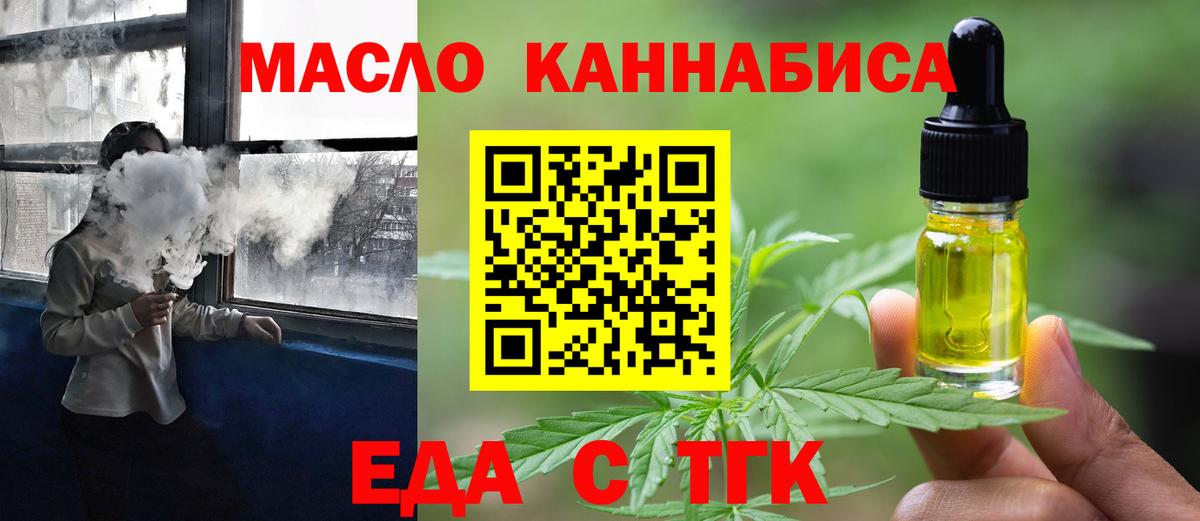 Cannafood конопля  Вход с VPN  Омск 