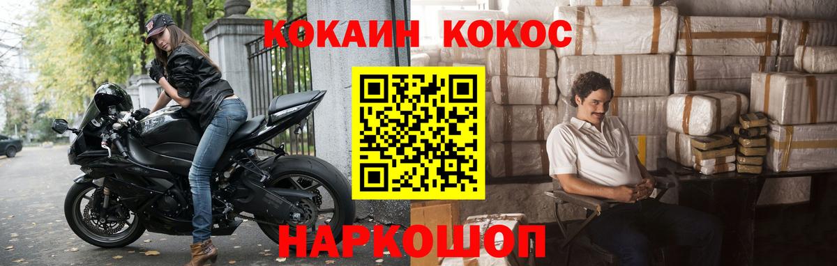 Кокаин  КОКАИН Колумбийский  Омск  Вход с VPN  КОКАИН Эквадор 