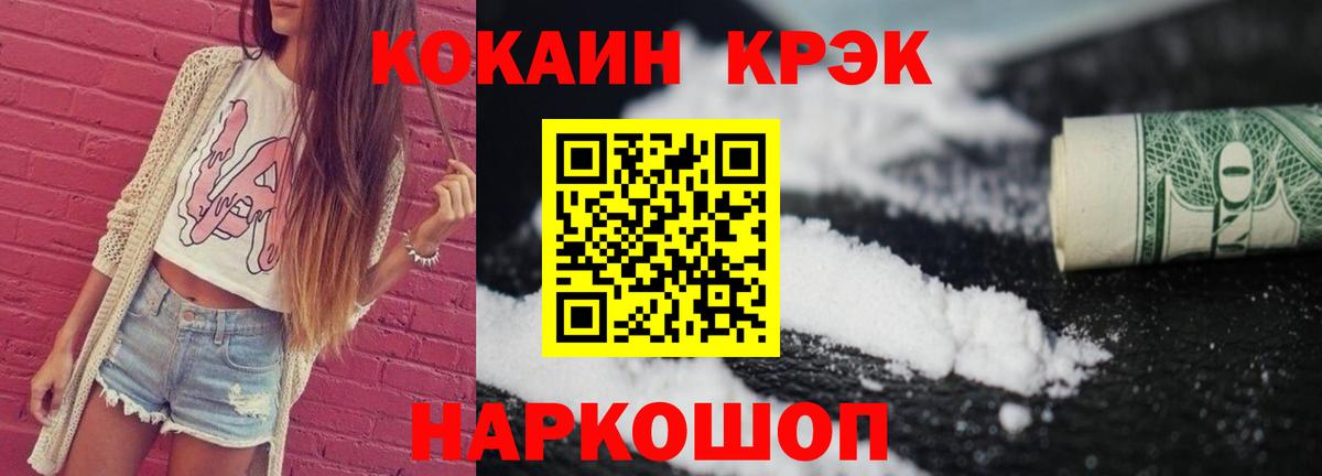 Cocaine VHQ Омск