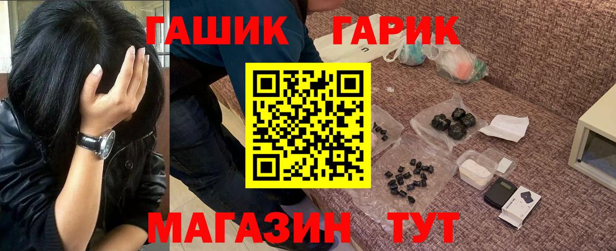Омск  Гашиш индика сатива  ГАШ Premium  Вход с VPN 