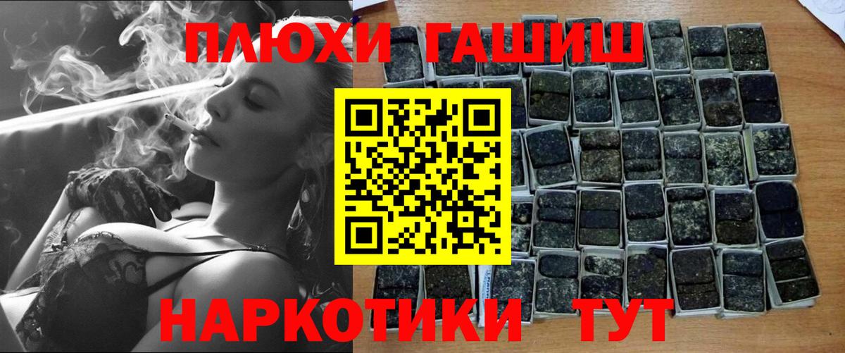 ГАШИШ Cannabis Омск