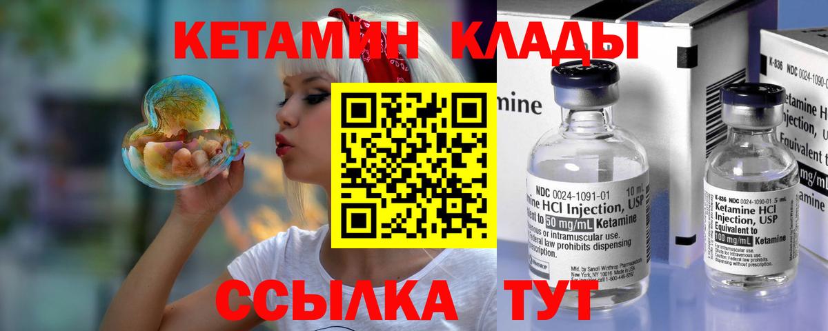 КЕТАМИН ketamine  Вход с VPN  Омск  КЕТАМИН VHQ 