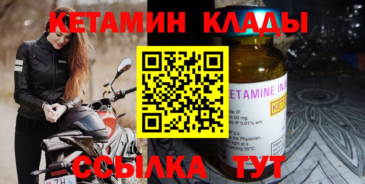 КЕТАМИН VHQ Омск