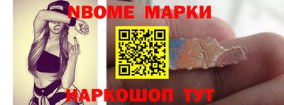 марки nbome Нягань