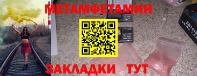 первитин Обнинск
