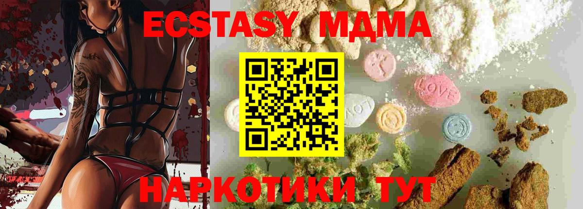 MDMA кристаллы Омск