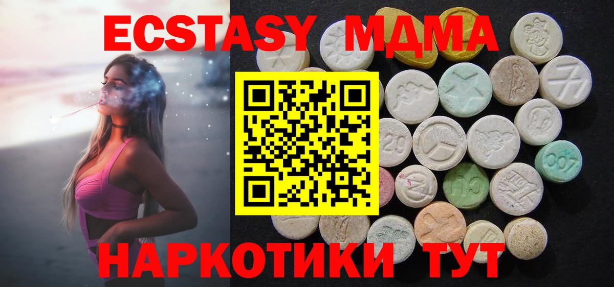 Омск  MDMA crystal  Вход с VPN  МДМА  МДМА VHQ 