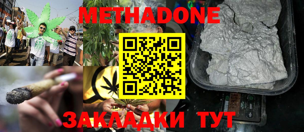 Омск  Метадон VHQ  Вход с VPN 