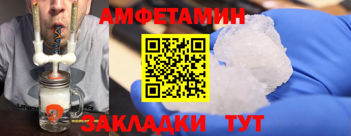 Омск  МЕТАМФЕТАМИН пудра  Вход с VPN  МЕТАМФЕТАМИН пудра 