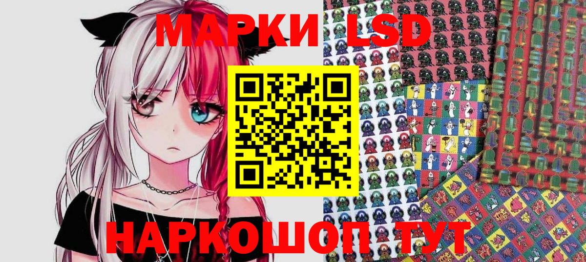 Марки N-bome 1500мкг Омск