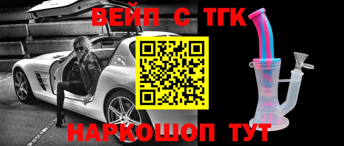 Омск  ТГК жижа  Вход с VPN  ТГК гашишное масло 